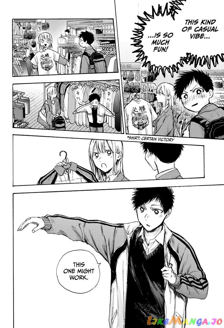 Blue Box, Chapter 81 image 06